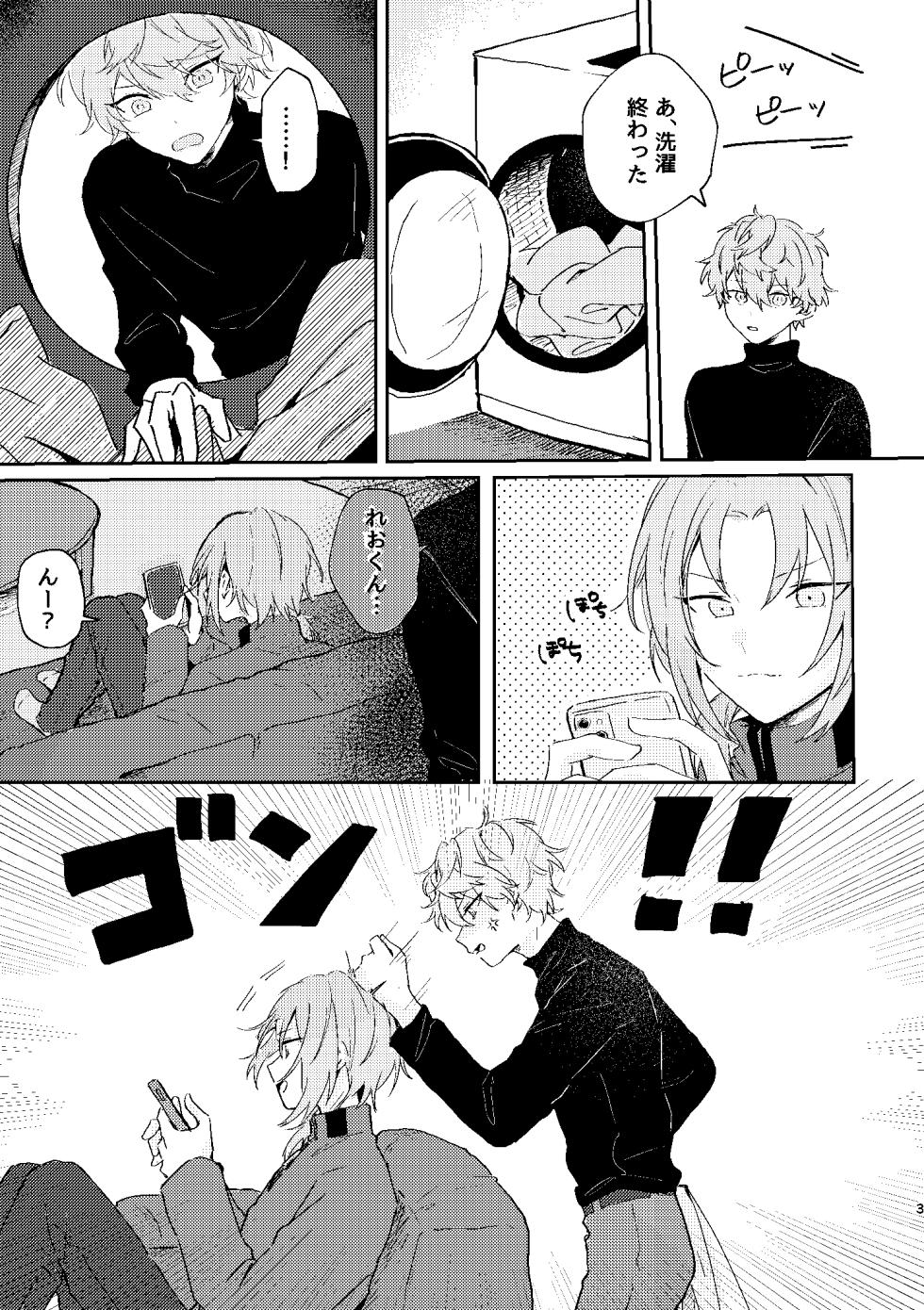 [bismuth (もか)] フィレンツェふたりぐらし2 (Ensemble Stars!) [Digital] - Page 2