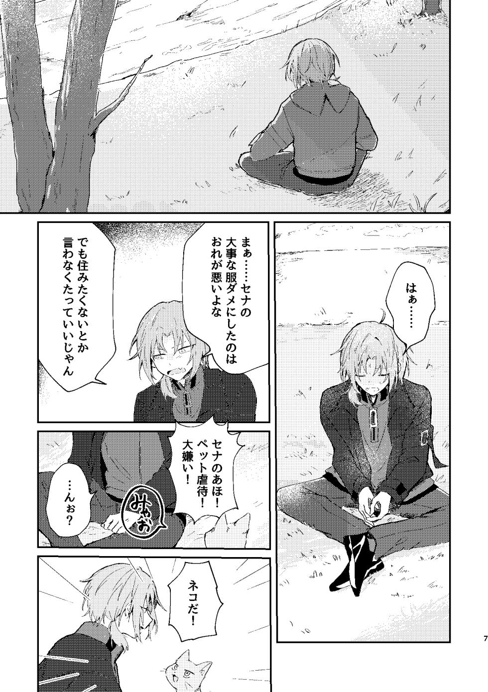 [bismuth (もか)] フィレンツェふたりぐらし2 (Ensemble Stars!) [Digital] - Page 6
