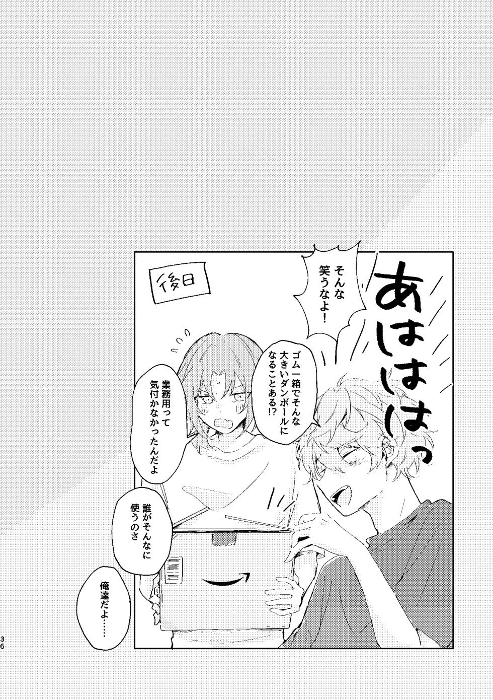 [bismuth (もか)] フィレンツェふたりぐらし2 (Ensemble Stars!) [Digital] - Page 35