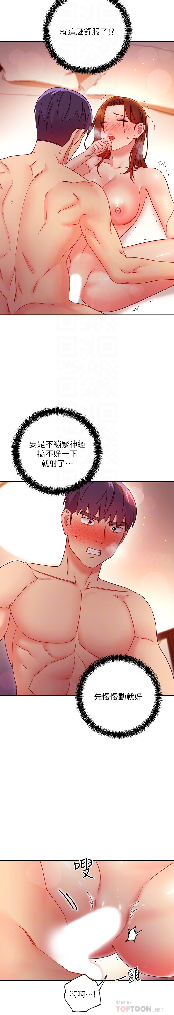 [韩漫]继母的朋友们 60-80话  [中文] - Page 4
