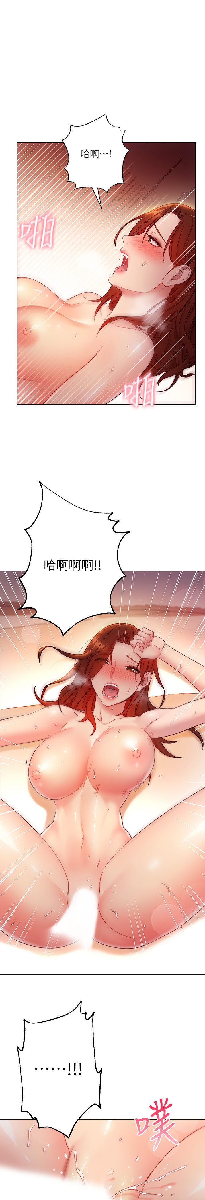 [韩漫]继母的朋友们 60-80话  [中文] - Page 8