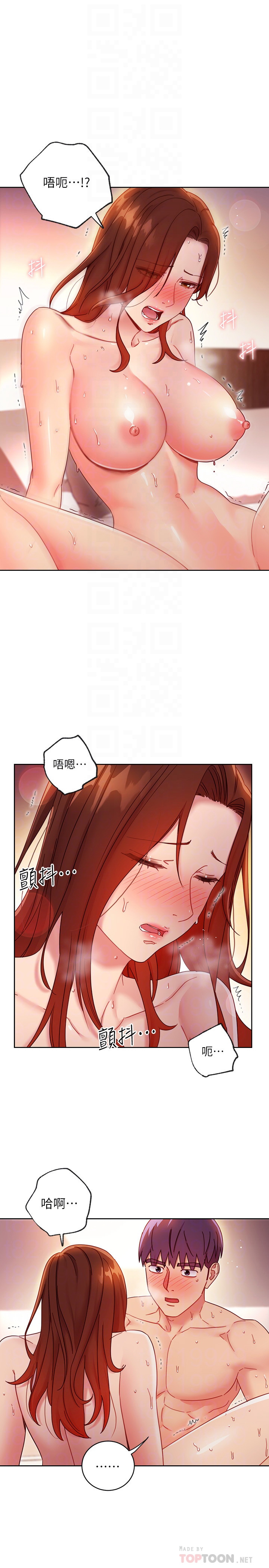 [韩漫]继母的朋友们 60-80话  [中文] - Page 15