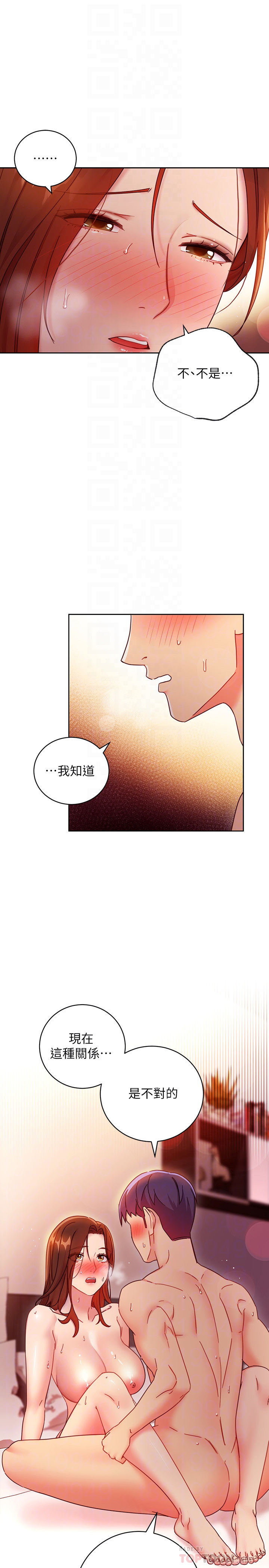 [韩漫]继母的朋友们 60-80话  [中文] - Page 17