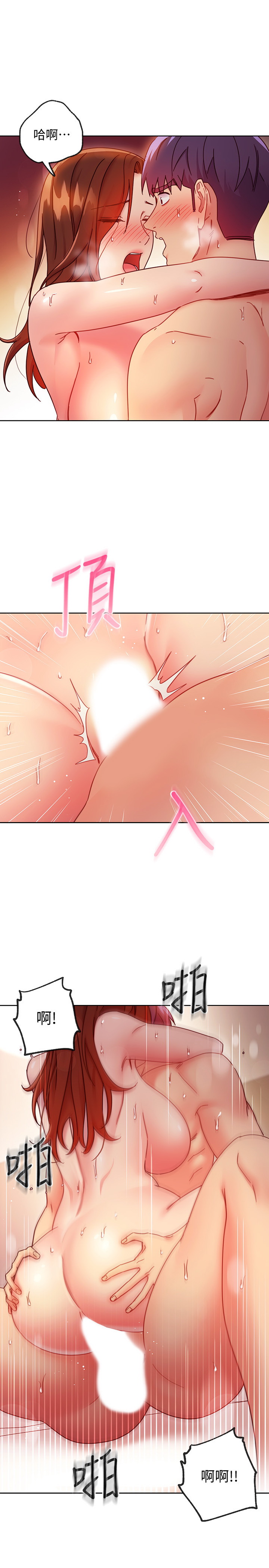 [韩漫]继母的朋友们 60-80话  [中文] - Page 23