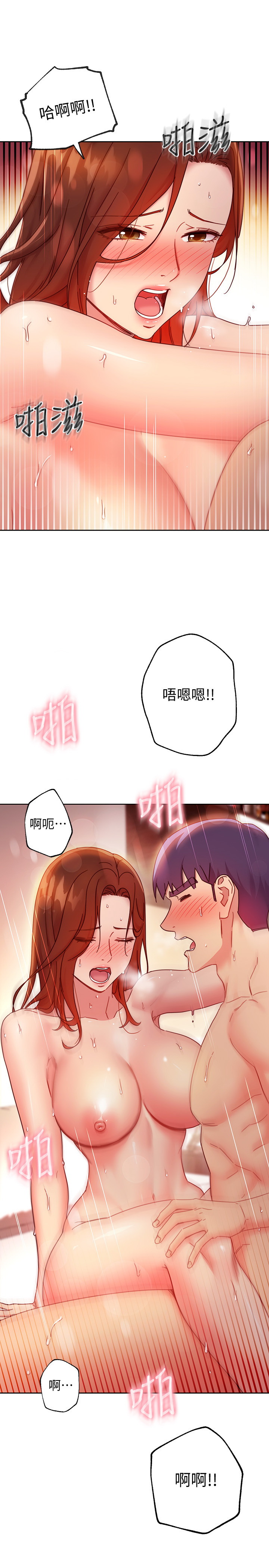 [韩漫]继母的朋友们 60-80话  [中文] - Page 24
