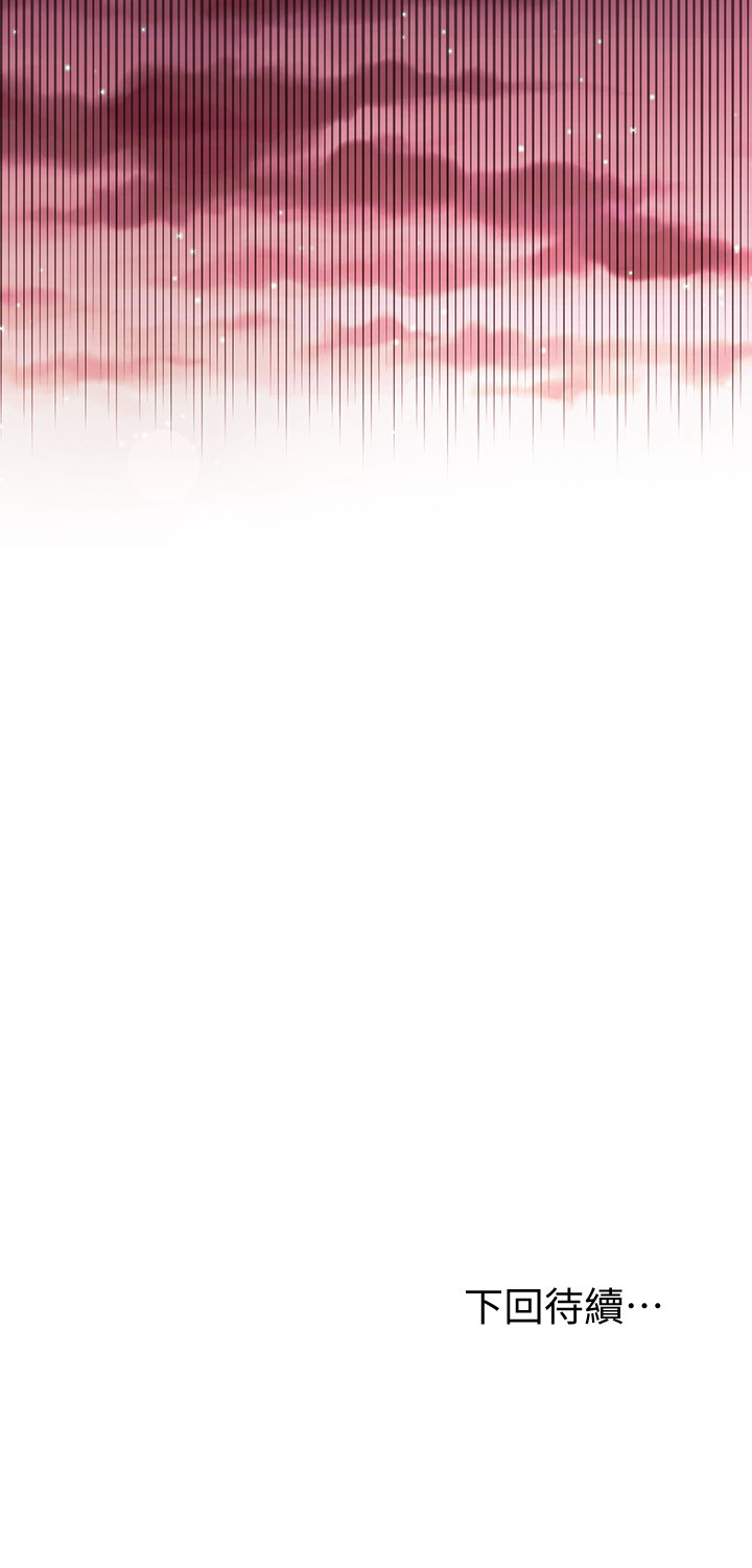 [韩漫]继母的朋友们 60-80话  [中文] - Page 31