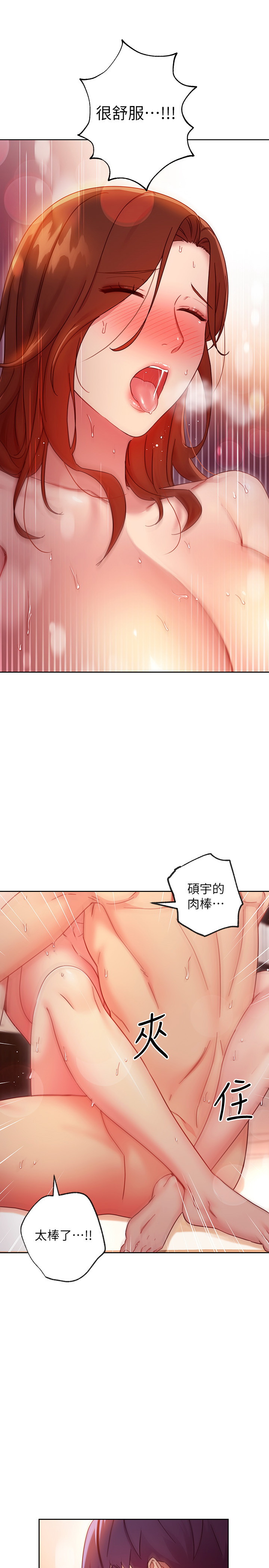 [韩漫]继母的朋友们 60-80话  [中文] - Page 32