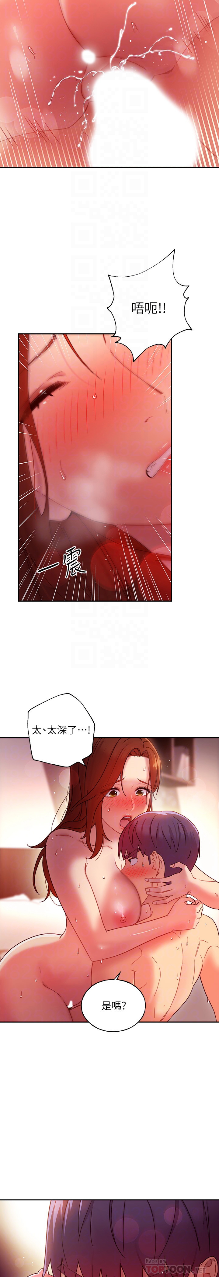 [韩漫]继母的朋友们 60-80话  [中文] - Page 36