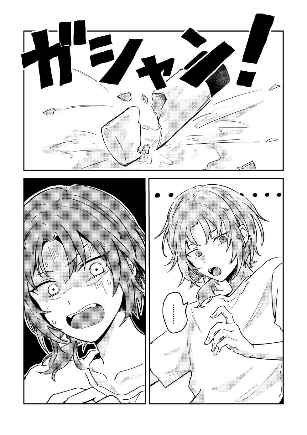 [bismuth (もか)] プレプロポーズ！ (Ensemble Stars!) [Digital] - Page 6