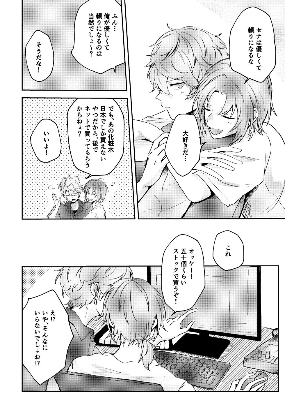 [bismuth (もか)] プレプロポーズ！ (Ensemble Stars!) [Digital] - Page 11