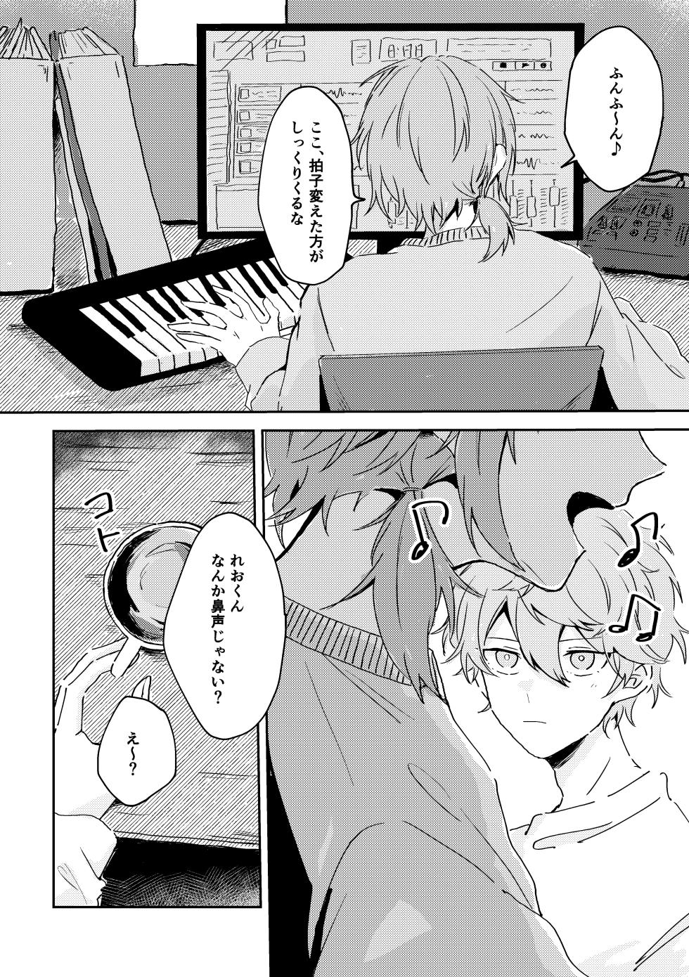 [bismuth (もか)] プレプロポーズ！ (Ensemble Stars!) [Digital] - Page 13