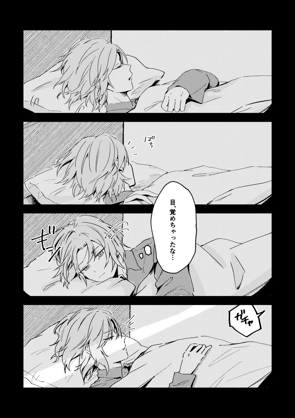 [bismuth (もか)] プレプロポーズ！ (Ensemble Stars!) [Digital] - Page 20