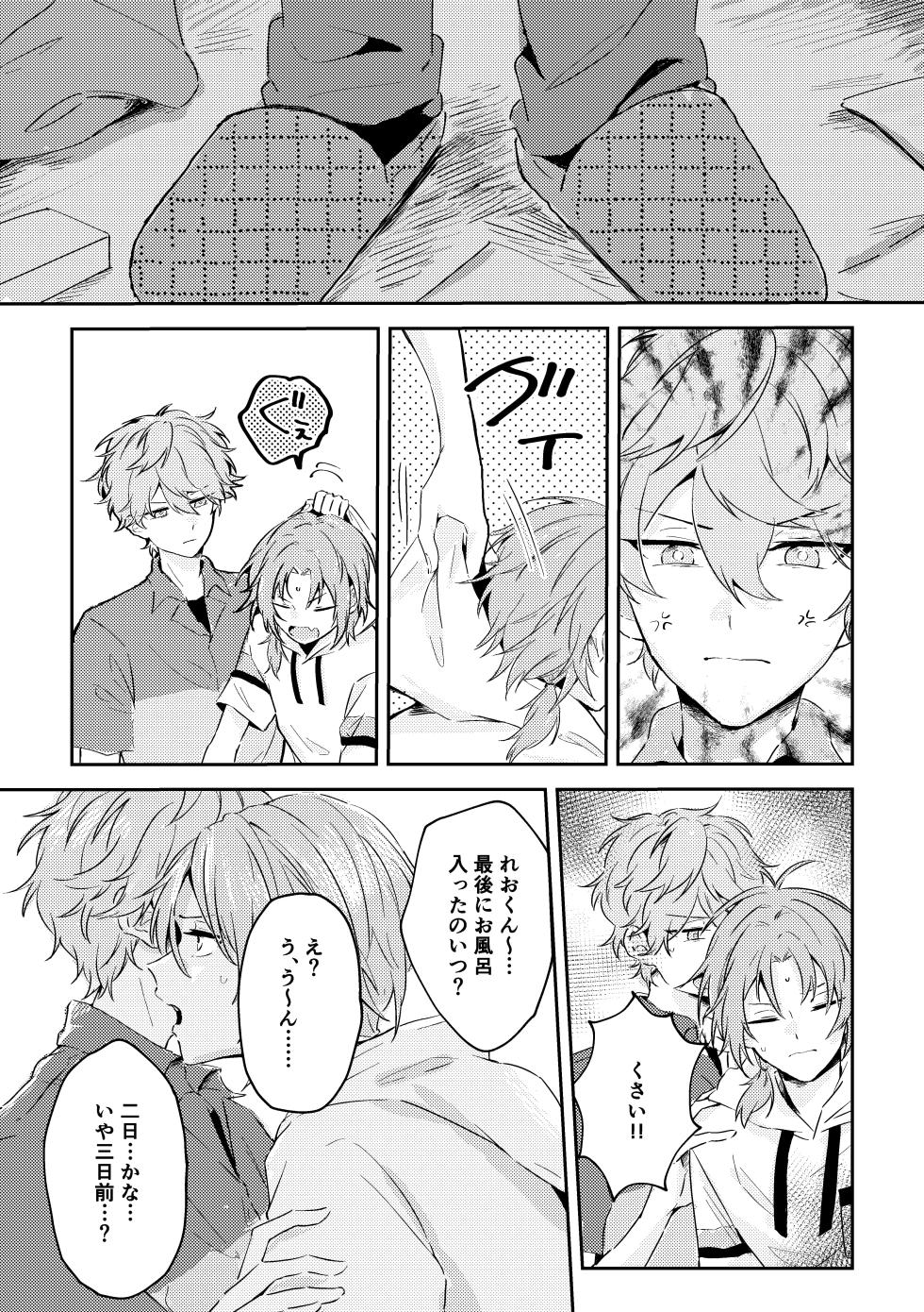 [bismuth (もか)] プレプロポーズ！ (Ensemble Stars!) [Digital] - Page 26