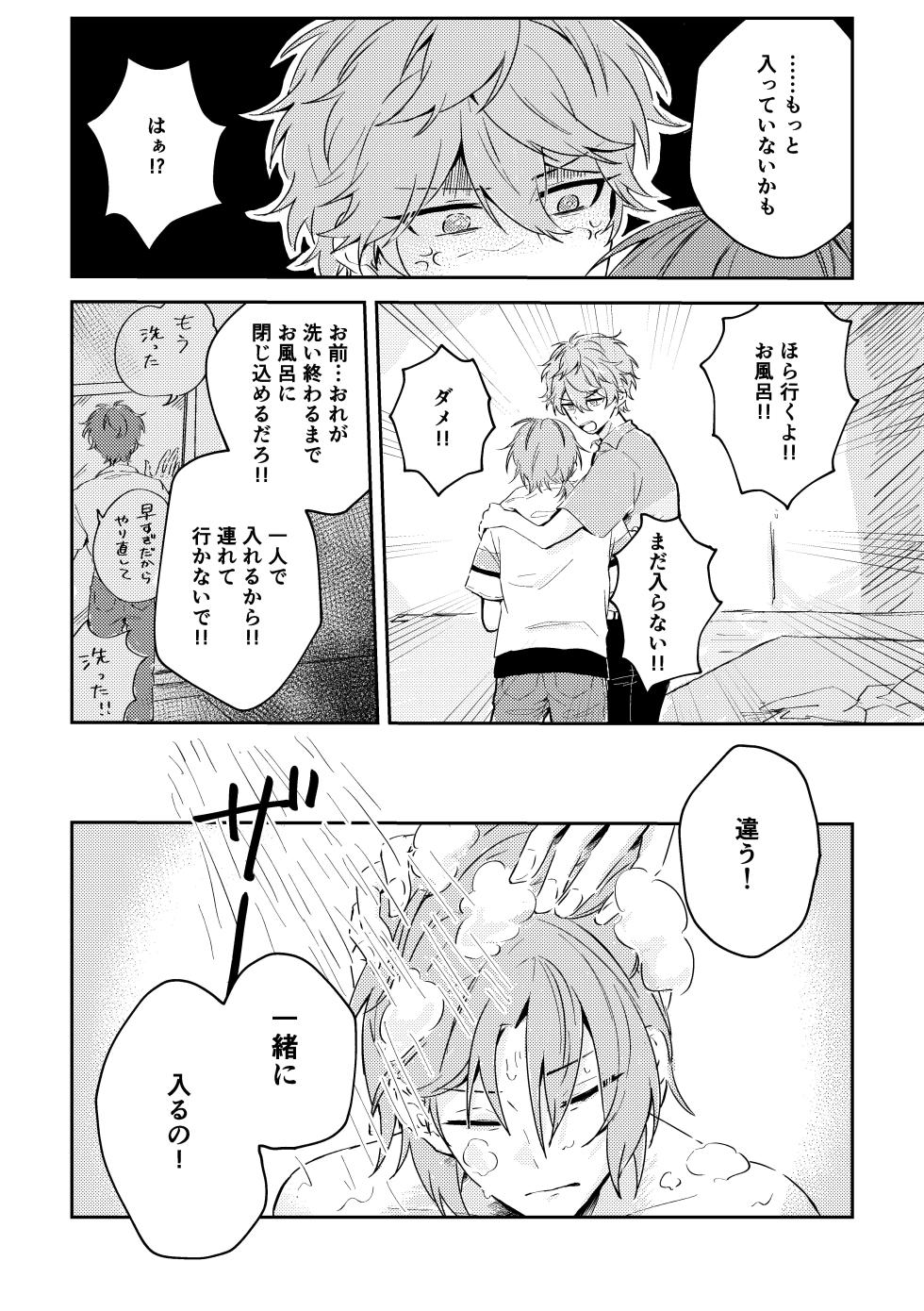 [bismuth (もか)] プレプロポーズ！ (Ensemble Stars!) [Digital] - Page 27