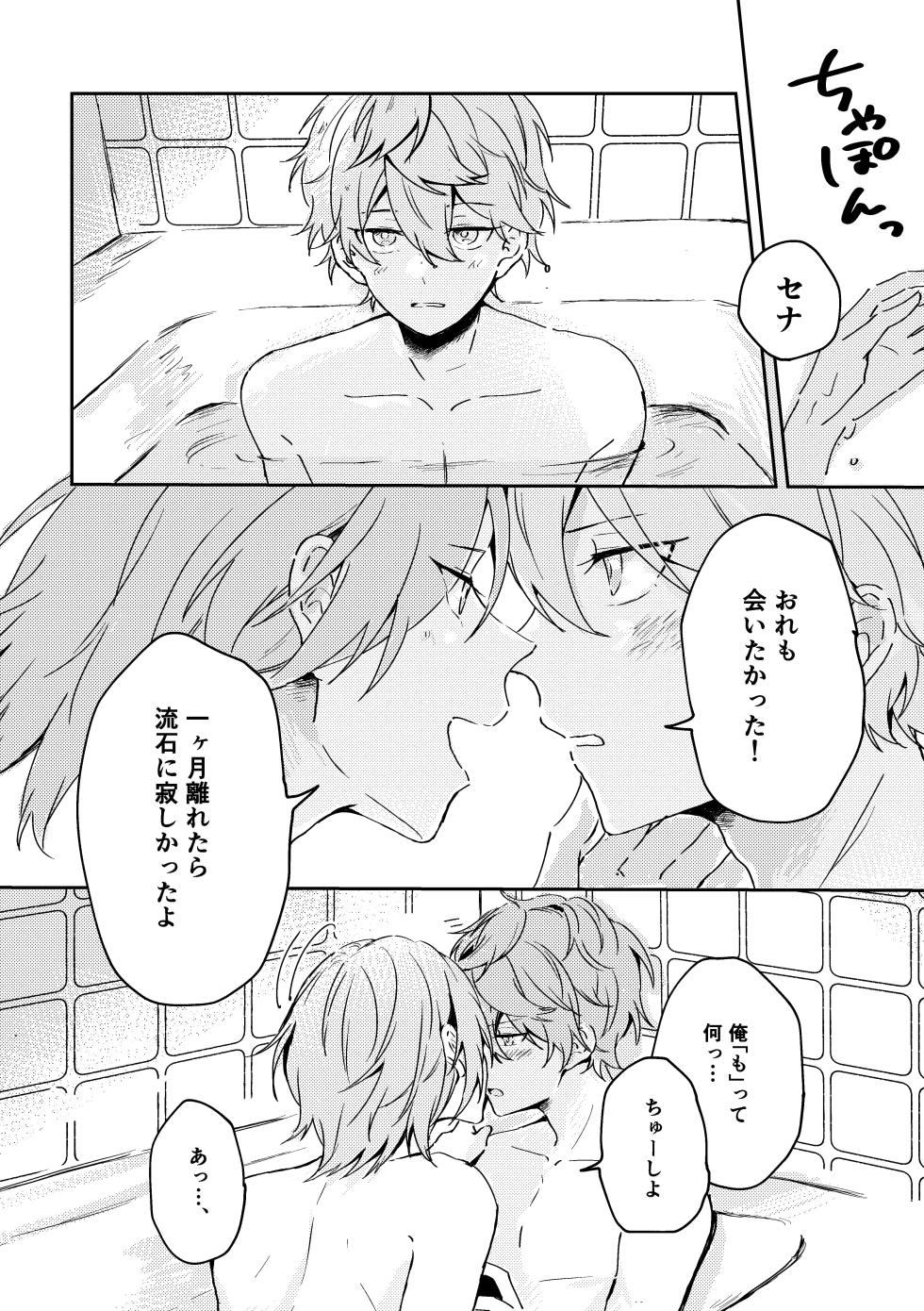 [bismuth (もか)] プレプロポーズ！ (Ensemble Stars!) [Digital] - Page 29