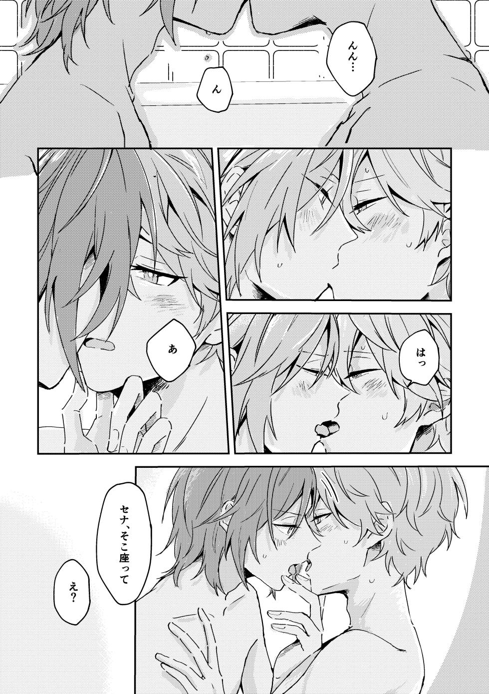 [bismuth (もか)] プレプロポーズ！ (Ensemble Stars!) [Digital] - Page 30