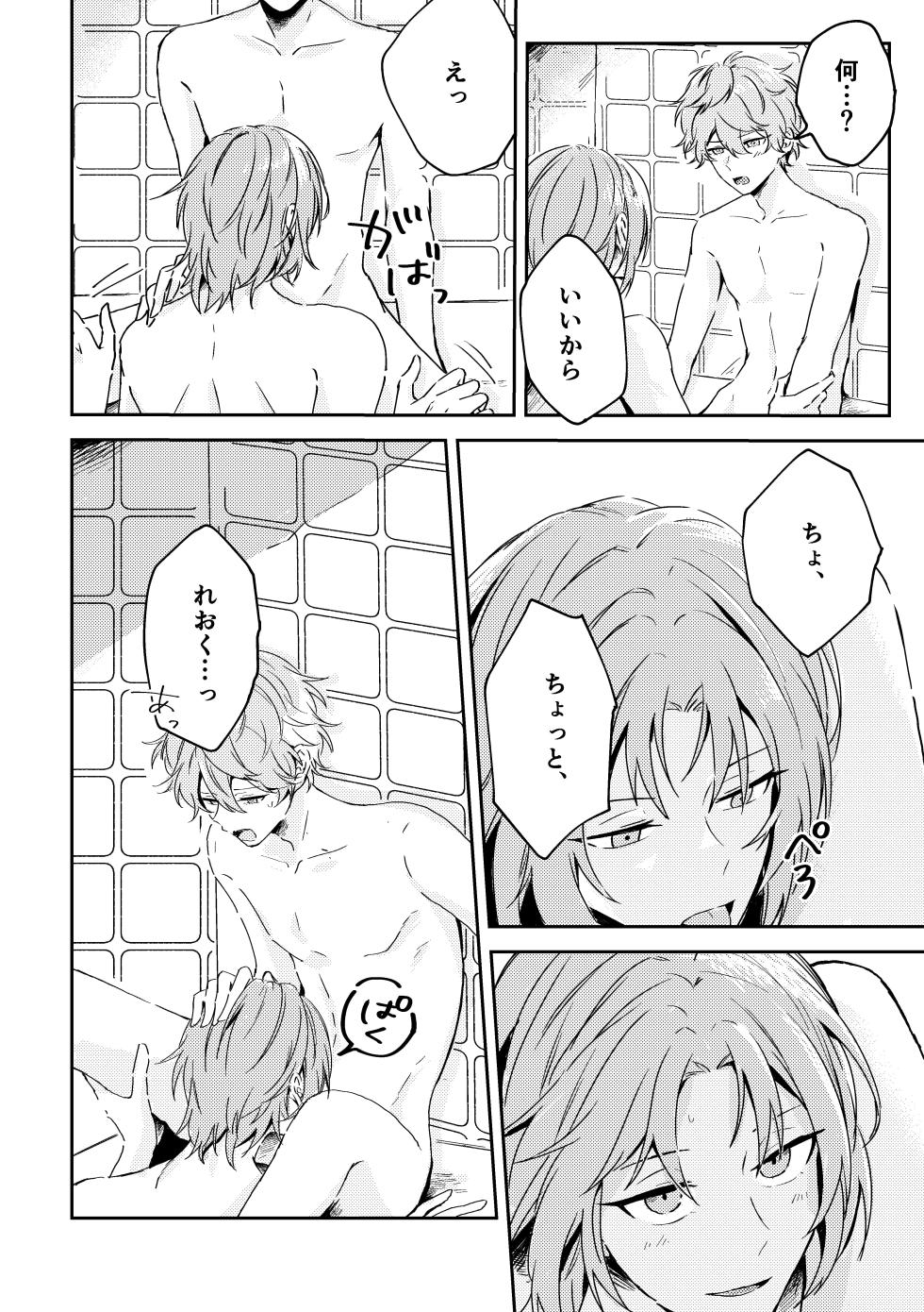 [bismuth (もか)] プレプロポーズ！ (Ensemble Stars!) [Digital] - Page 31