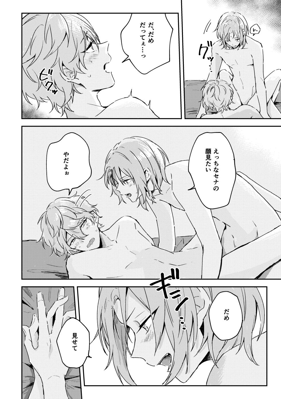 [bismuth (もか)] プレプロポーズ！ (Ensemble Stars!) [Digital] - Page 35