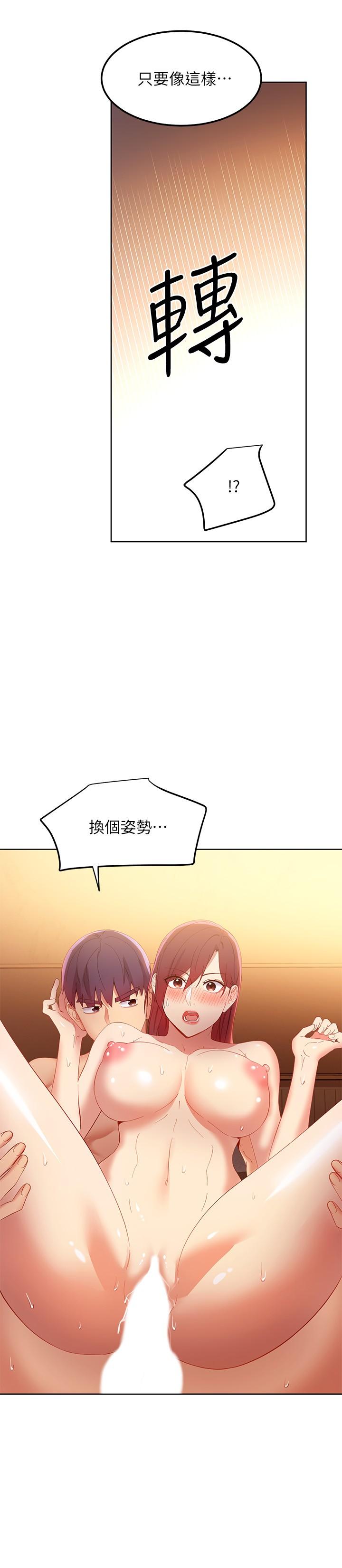 [韩漫]继母的朋友们 102-124话  [中文] - Page 103