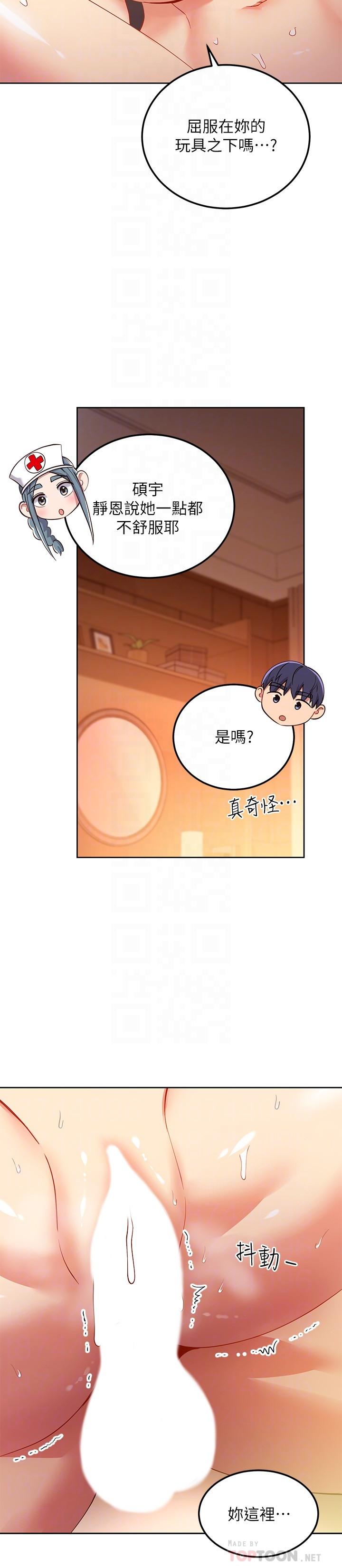 [韩漫]继母的朋友们 102-124话  [中文] - Page 115