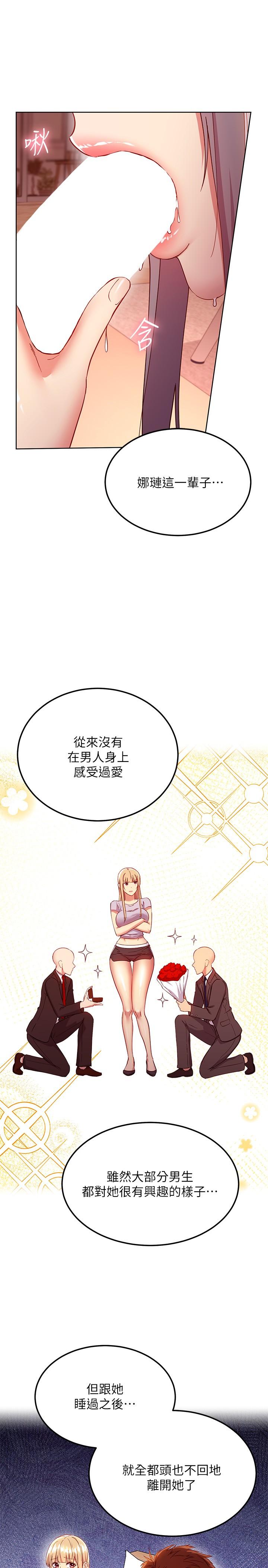 [韩漫]继母的朋友们 102-124话  [中文] - Page 352