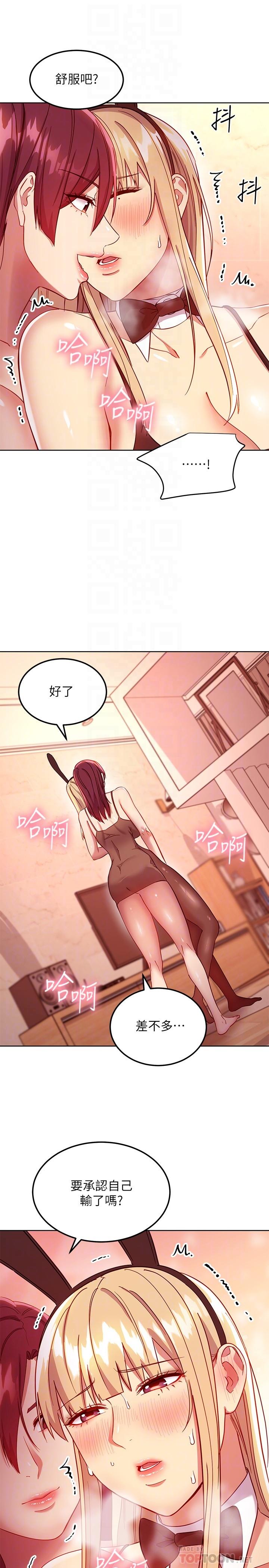 [韩漫]继母的朋友们 102-124话  [中文] - Page 427