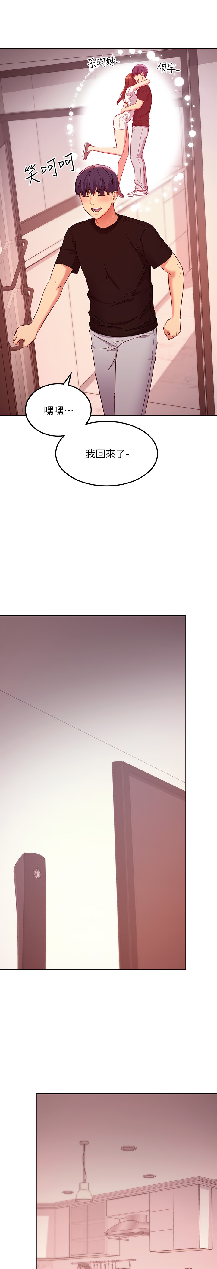 [韩漫]继母的朋友们 102-124话  [中文] - Page 516