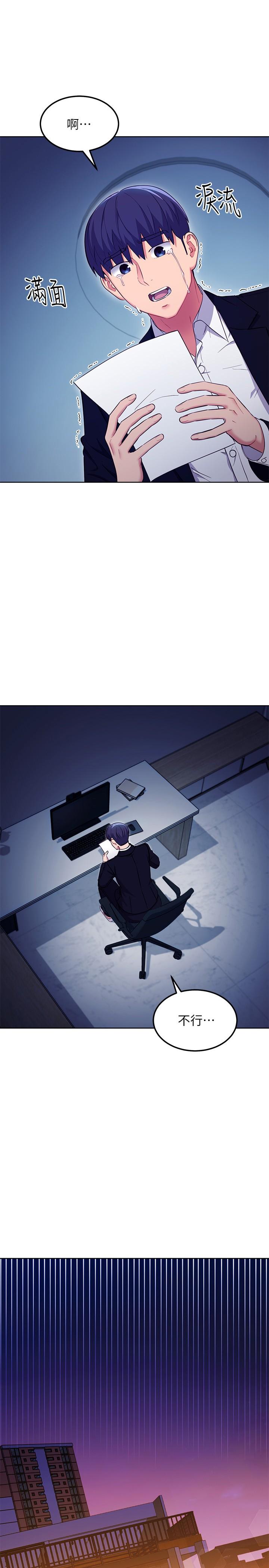 [韩漫]继母的朋友们 102-124话  [中文] - Page 550