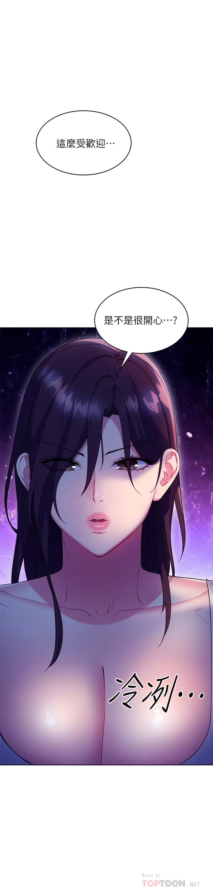 [韩漫]继母的朋友们 102-124话  [中文] - Page 594