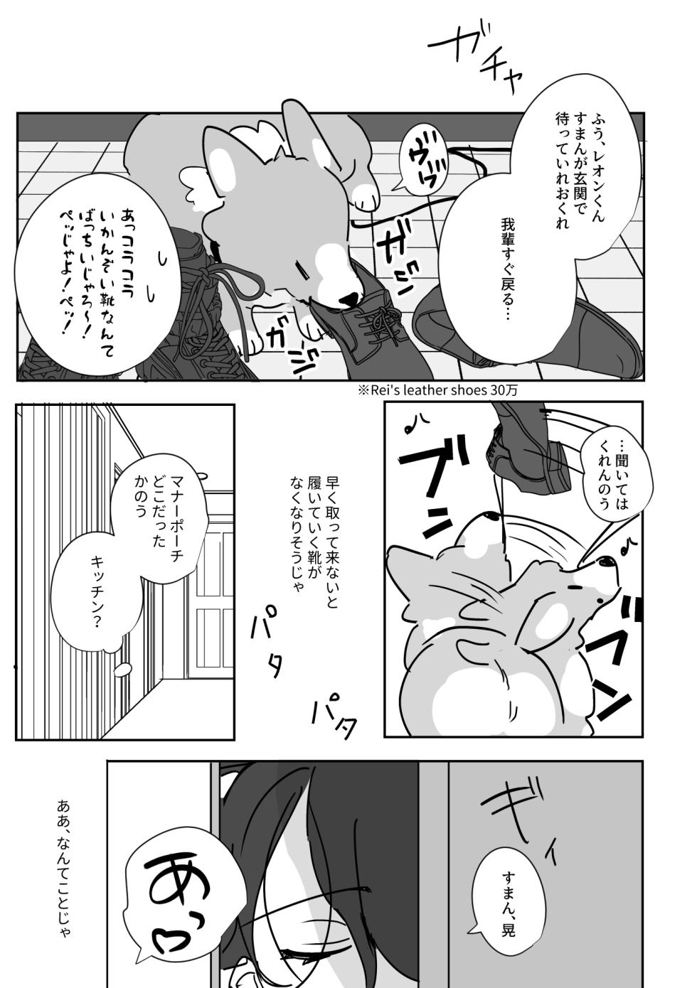 [どうにかする (za!)] よるは恋人 (Ensemble Stars!) [Digital] - Page 35