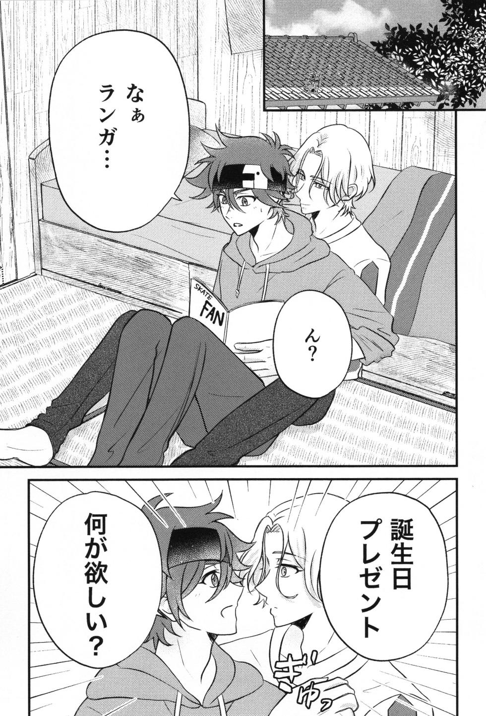 (LOVE→REAS∞N VR2026) [Jewels☆ (minya.)] Infinity love (SK8 The Infinity) - Page 2