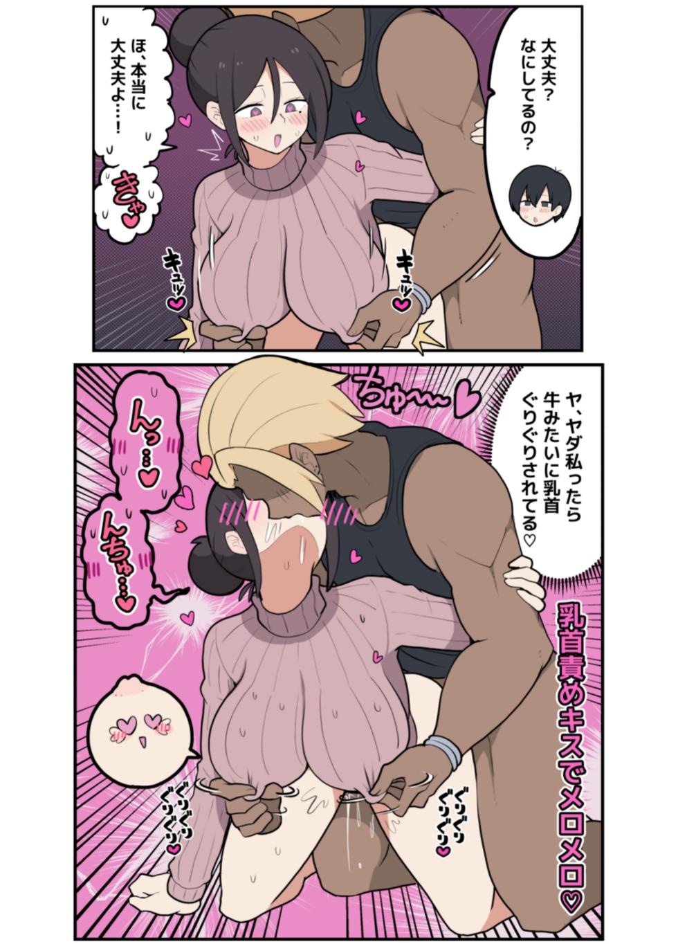 [しつー堂] 10日後に寝取られる巨乳ママさん♡ - Page 23