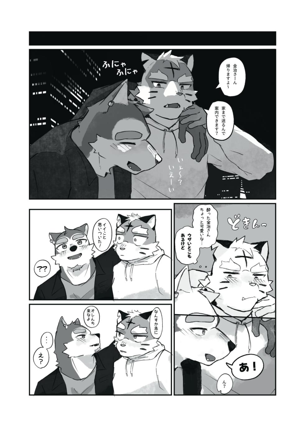 [はべまる] いっしょに住めばイイんじゃね [Digital][Japanese] - Page 12