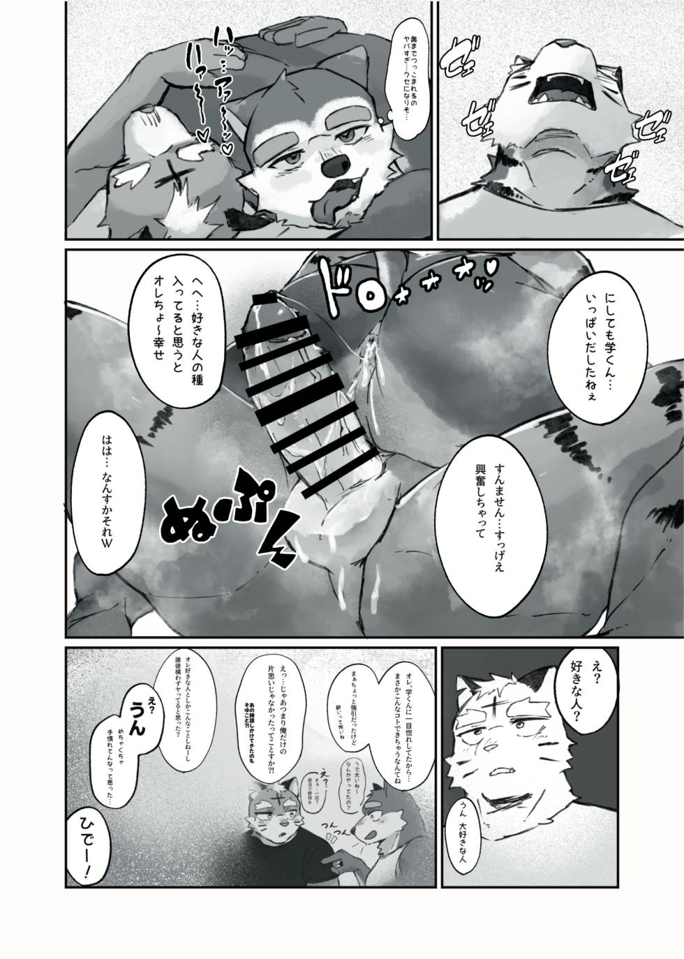 [はべまる] いっしょに住めばイイんじゃね [Digital][Japanese] - Page 33