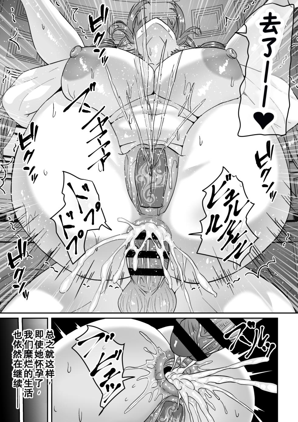[Waribashi Kouka] Heikeisunzen no Gakeppuchi Ikiokure Jukujo Elf ni Shoukan sareta Kekka[Chinese][Chris个人机翻] - Page 40