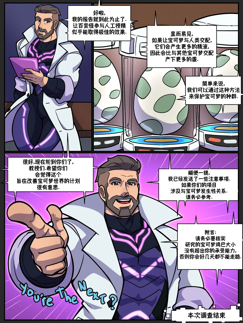 [hasout_B] preservation project:mudsdale | 重挽泥马保护计划 [Chinese] [李士奇汉化] - Page 12