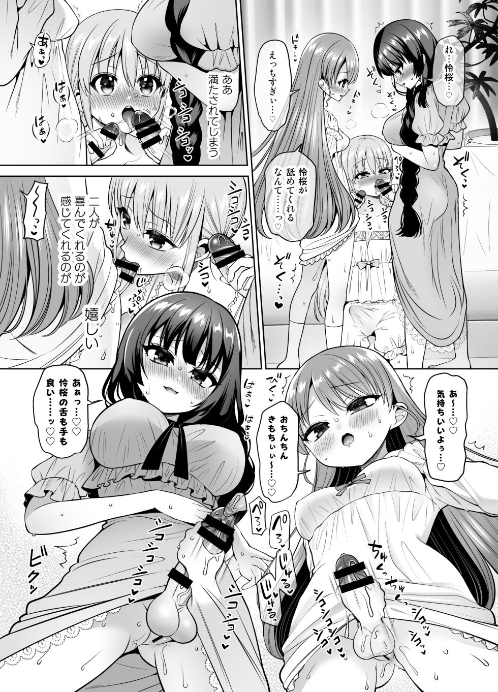 [Oshiruko Kan (Piririnegi)] Yokubou Kaihou! Uzuku Shirushi de Afureru Honne!~ Futatsu no Netsu ni Tsutsumareru Yoru ~ - Page 11