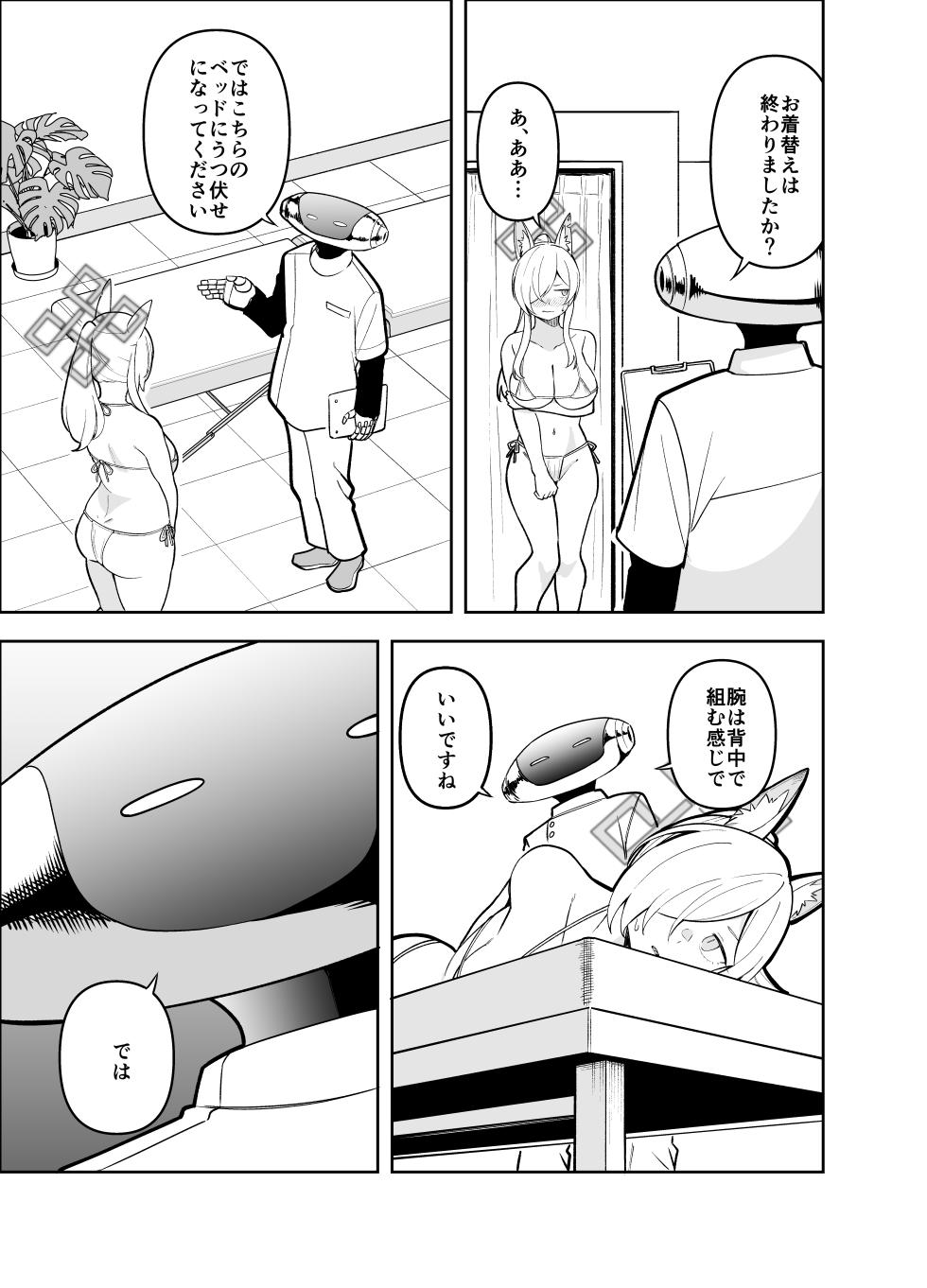 [ぱんやかわ] skeb依頼 マッサージ店のキャンペーンで来てみたら (ブルーアーカイブ) - Page 3
