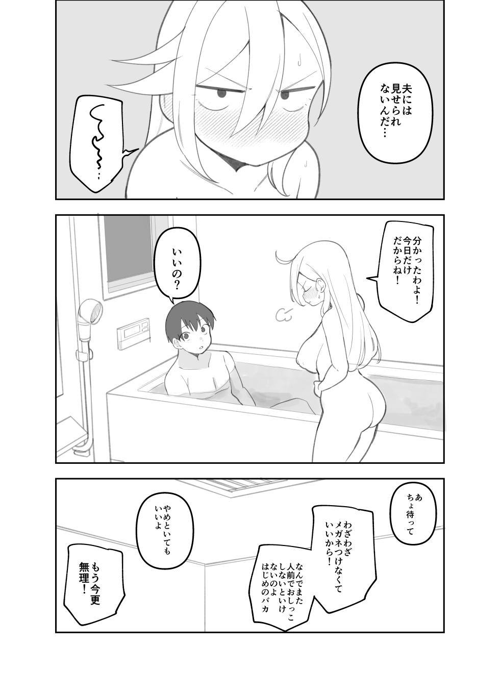 [ぱんやかわ] みつはのおしっこ - Page 5