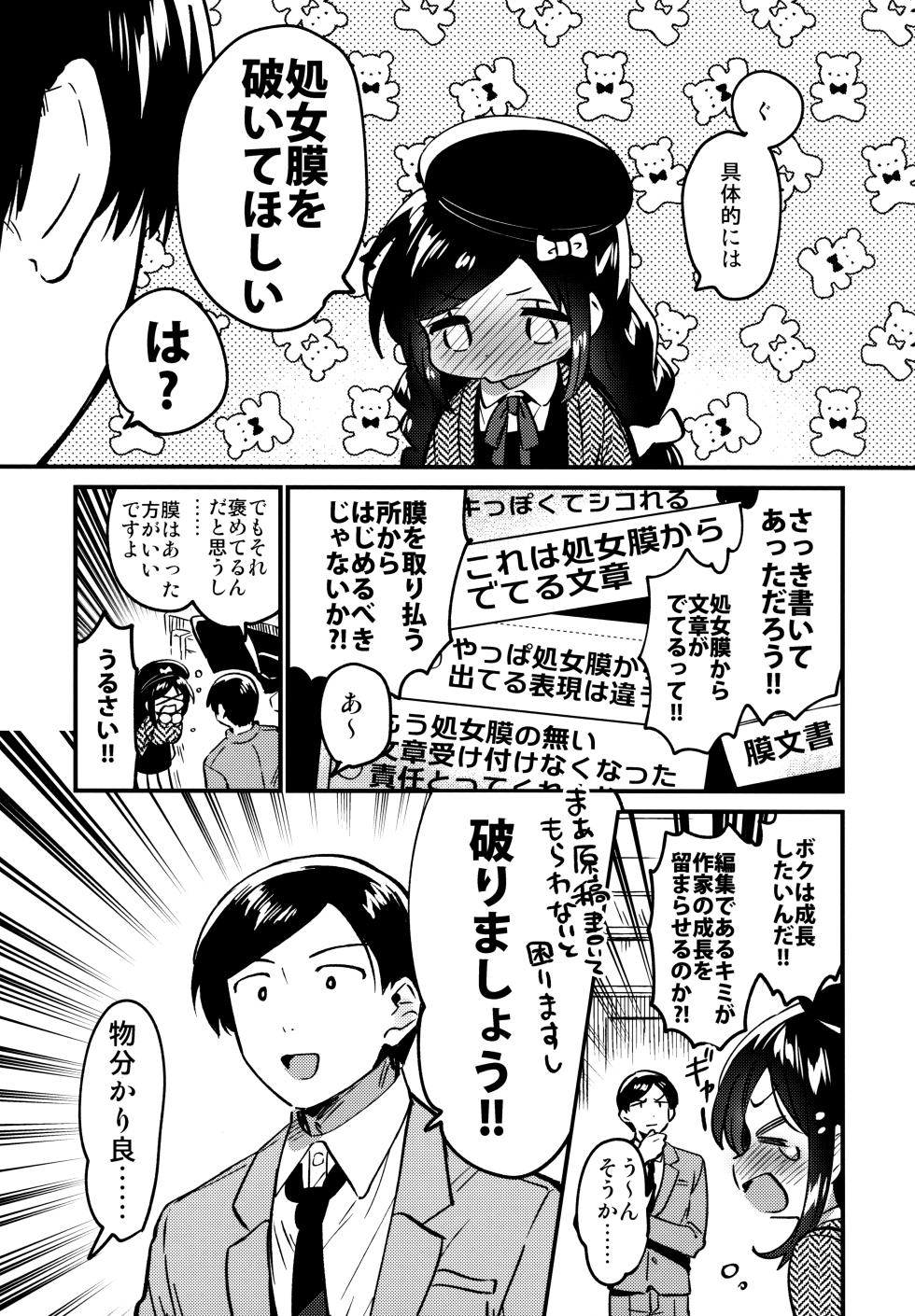 (COMIC1☆27) [squeezecandyheaven (Ichihaya)] Tensai JC Shousetsuka to Himitsu no Haka - A Genius Junior High School Girl   Novelist and Her Secret Declaration - Page 6