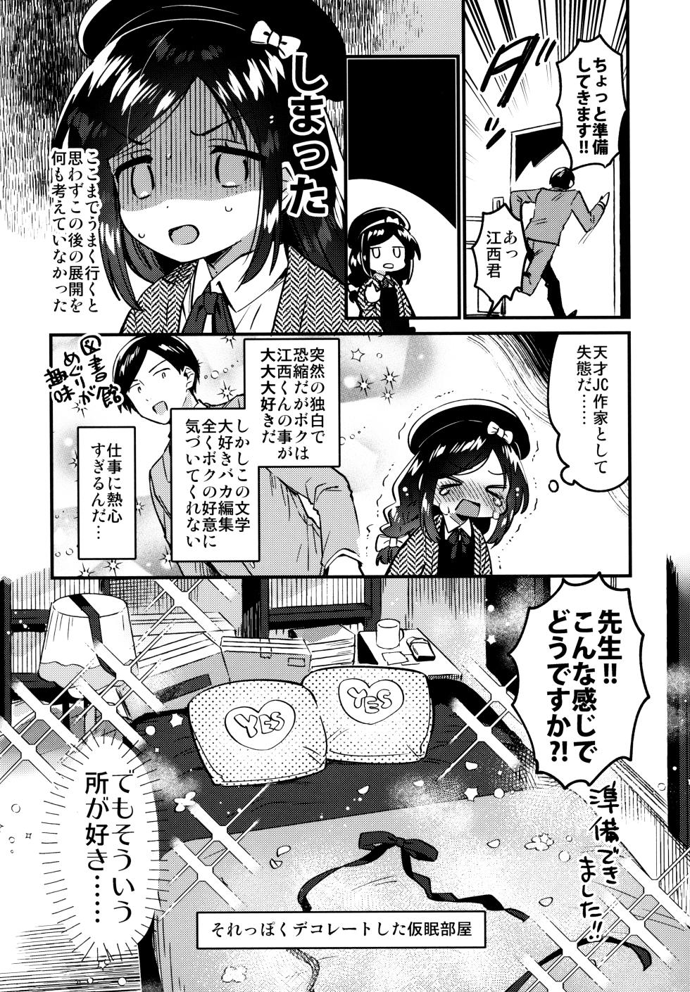 (COMIC1☆27) [squeezecandyheaven (Ichihaya)] Tensai JC Shousetsuka to Himitsu no Haka - A Genius Junior High School Girl   Novelist and Her Secret Declaration - Page 7
