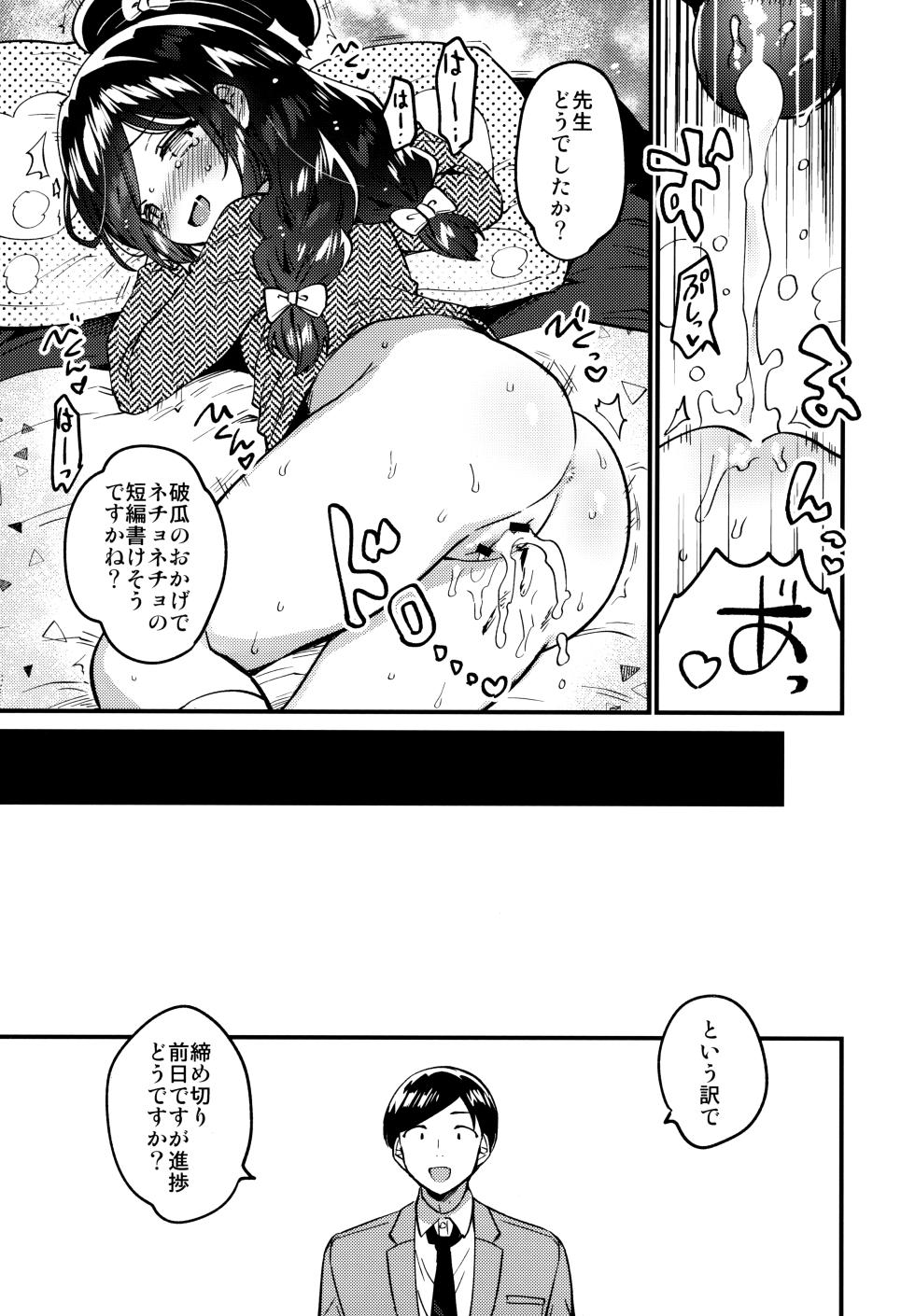 (COMIC1☆27) [squeezecandyheaven (Ichihaya)] Tensai JC Shousetsuka to Himitsu no Haka - A Genius Junior High School Girl   Novelist and Her Secret Declaration - Page 20