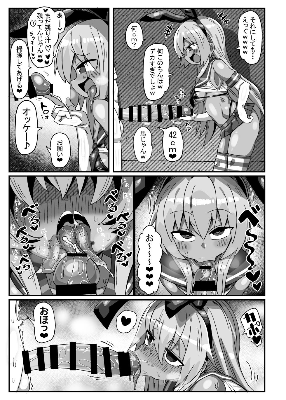 [かにみそ屋 (かにかま)] 42cm Kyokon Yarichin  Astolfo-Kun  Otokonoko Cosplayer ga Cosplayer   to Pakoru Hon (Fate/Grand Order) [Digital] - Page 20