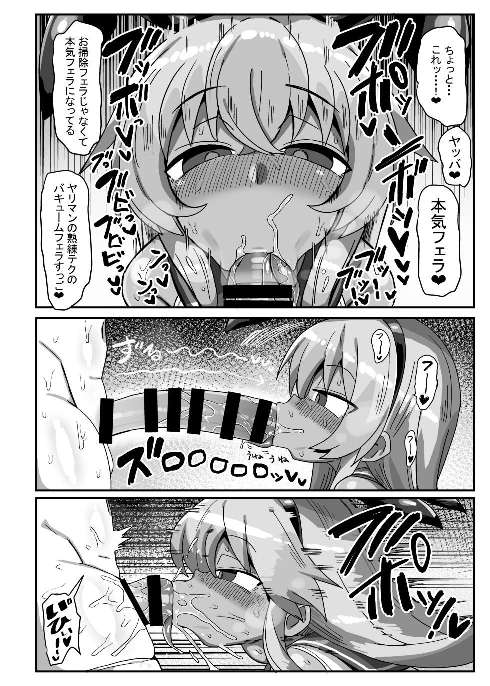[かにみそ屋 (かにかま)] 42cm Kyokon Yarichin  Astolfo-Kun  Otokonoko Cosplayer ga Cosplayer   to Pakoru Hon (Fate/Grand Order) [Digital] - Page 21