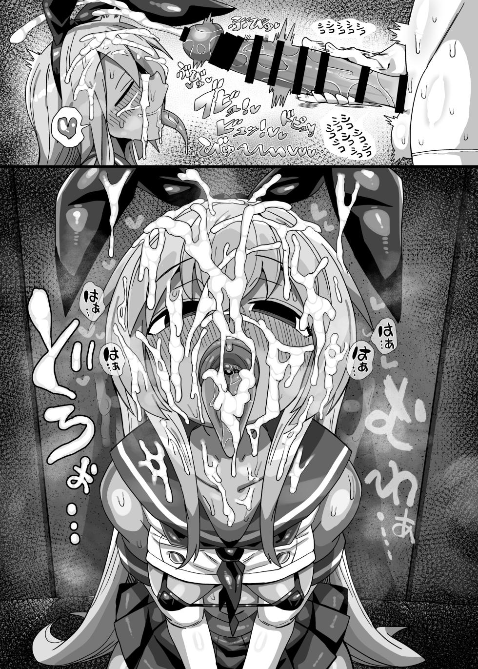 [かにみそ屋 (かにかま)] 42cm Kyokon Yarichin  Astolfo-Kun  Otokonoko Cosplayer ga Cosplayer   to Pakoru Hon (Fate/Grand Order) [Digital] - Page 24