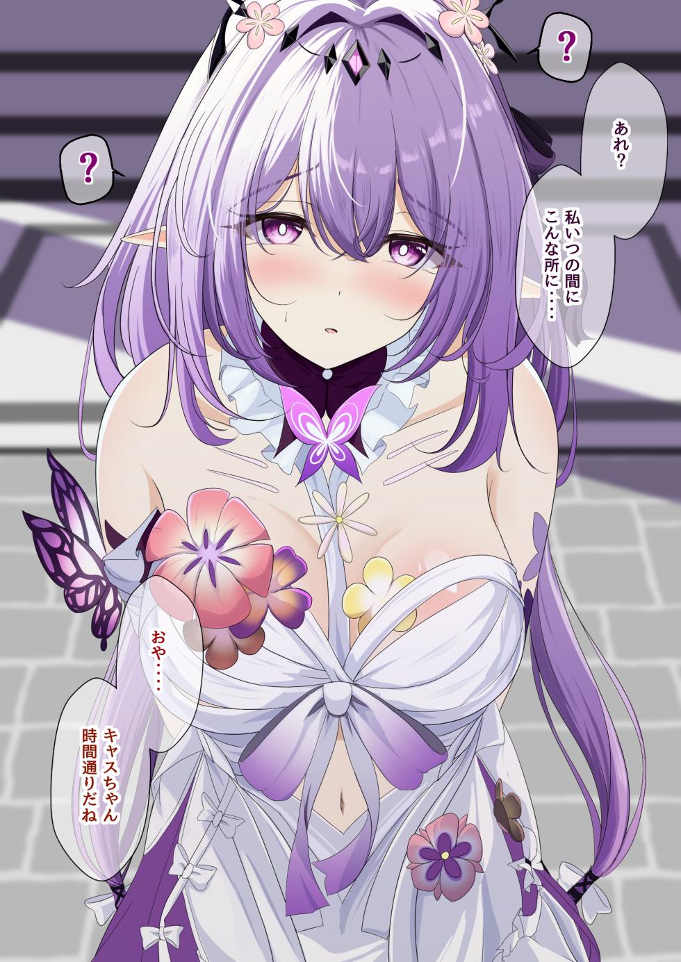 [西司創] キャストリス催眠NTRー2日目表ー (崩壊:スターレイル) - Page 14
