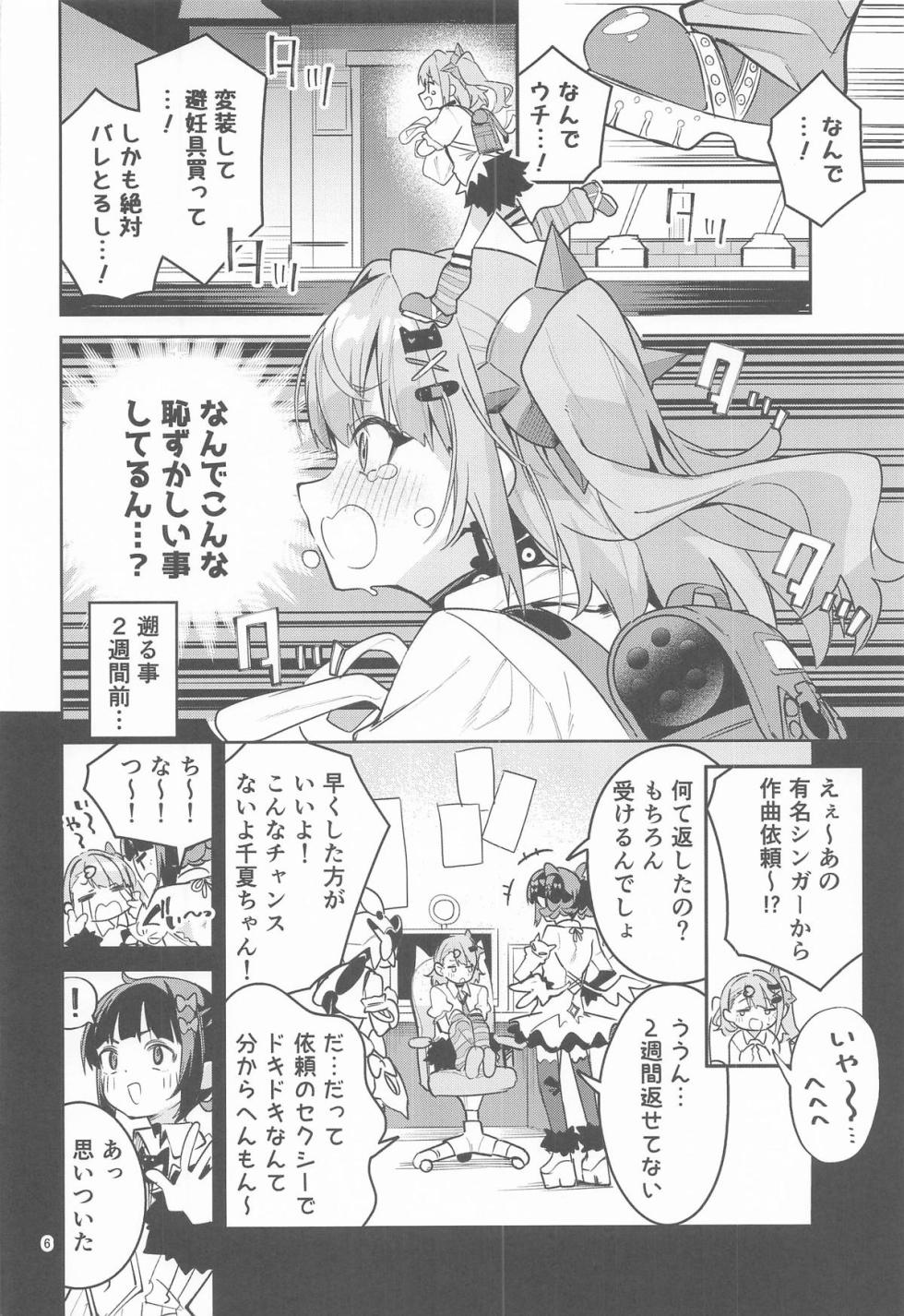 (C108) [Circle-Fiore (Ekakibit)] Dokidoki, Yada! (Zenless Zone Zero) - Page 5