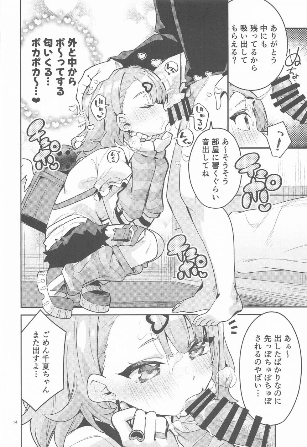 (C108) [Circle-Fiore (Ekakibit)] Dokidoki, Yada! (Zenless Zone Zero) - Page 13