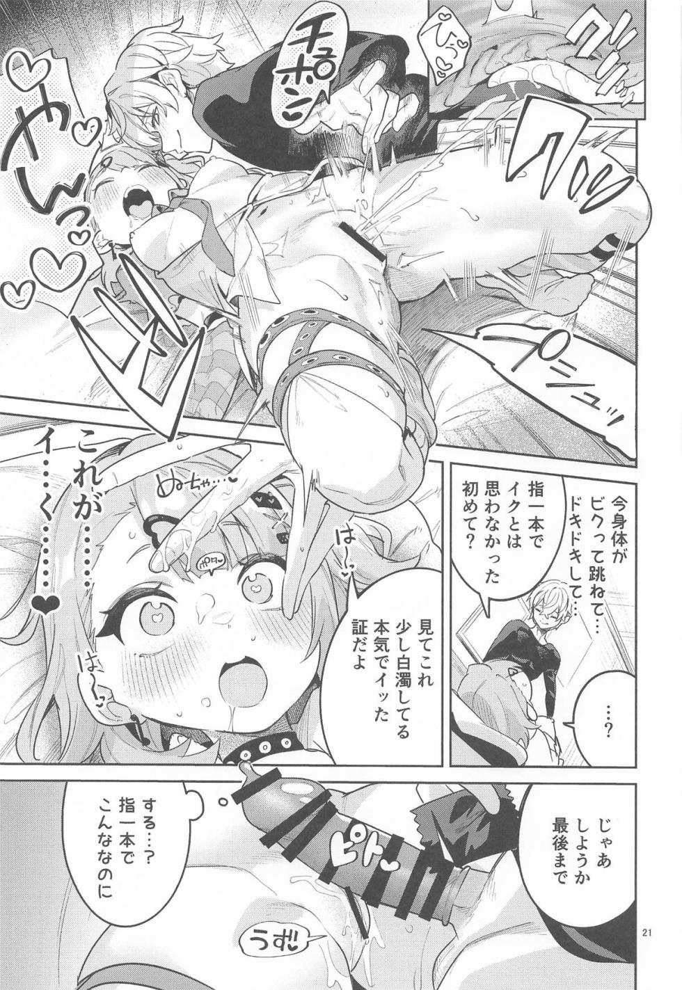 (C108) [Circle-Fiore (Ekakibit)] Dokidoki, Yada! (Zenless Zone Zero) - Page 20