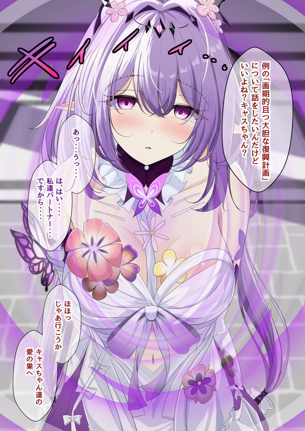 [西司創] キャストリス催眠NTR (崩壊:スターレイル) - Page 16